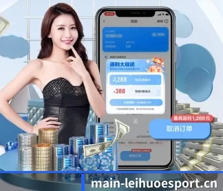 雷火电竞 APP